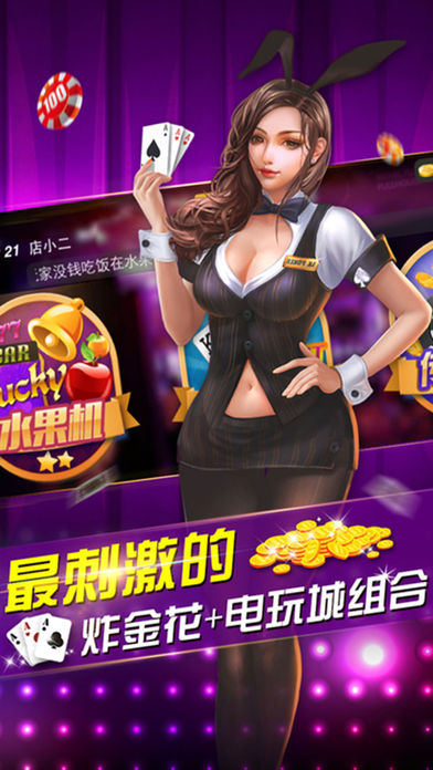 炸金花app免费官网版截图2