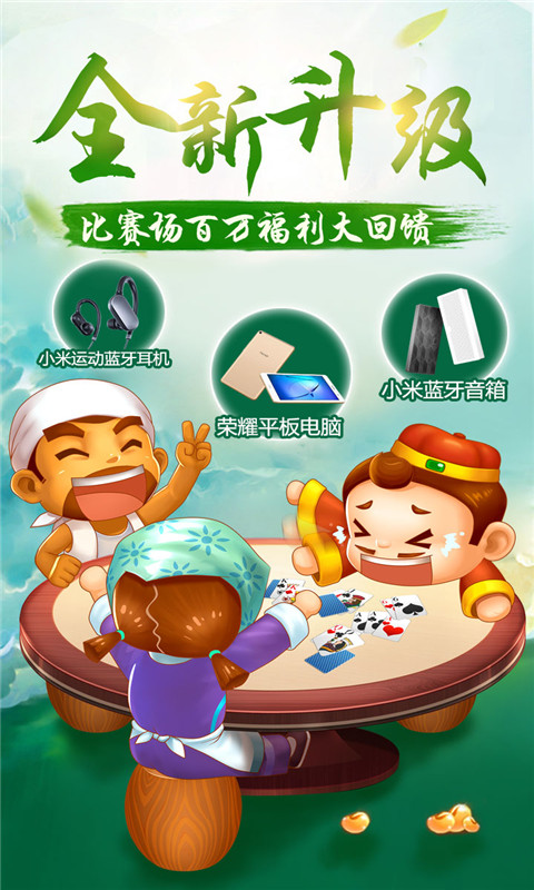 南湖棋牌截图1