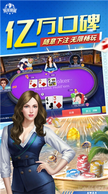 德州扑克牌(免费版)截图2