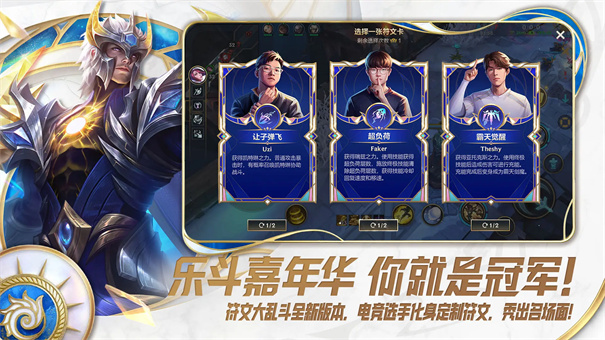 英雄联盟手游国际服截图2