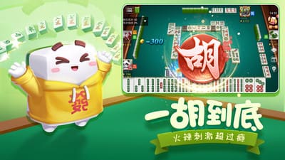 山河棋牌老板本截图1