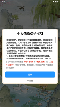 春风得意赚钱版截图1