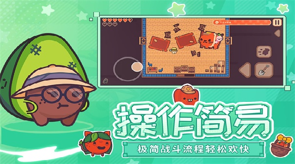 大头菜菜历险记免费版截图3