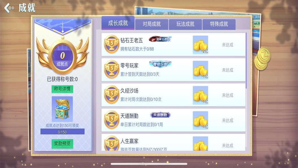 指尖四川麻将截图5