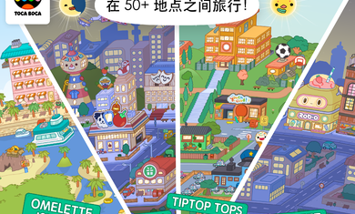 托卡世界中秋节截图3