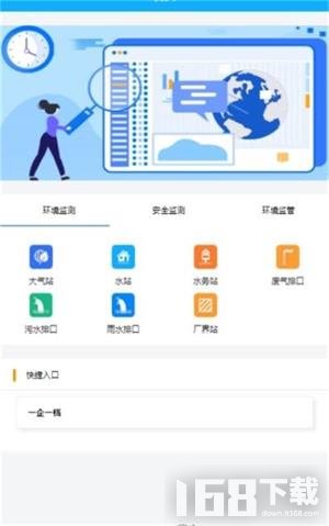 柘汪智慧园区截图2