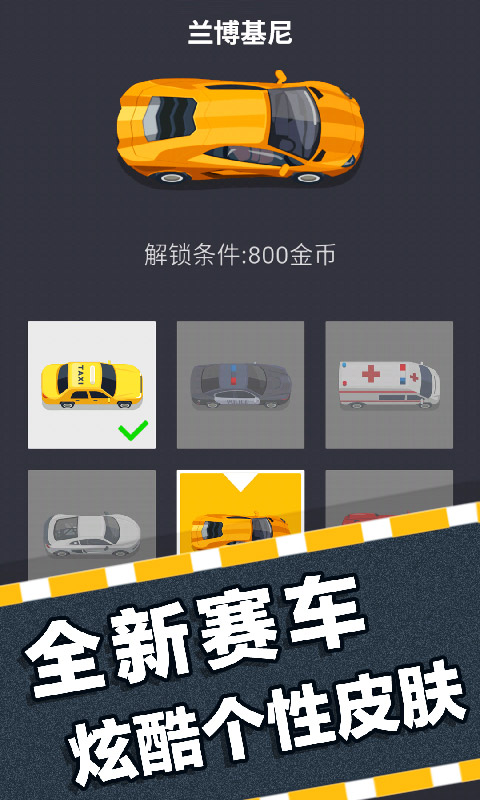 挪车大师截图2