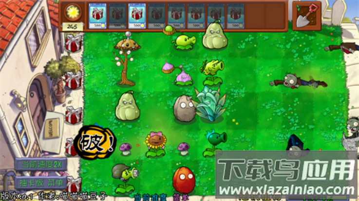 pvz抽卡版内置修改器截图4