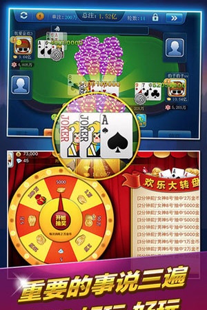 炸金花0.01入场截图4