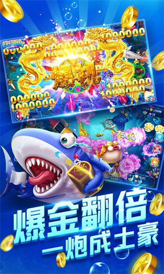 老版金蟾捕鱼有龙的版本截图1