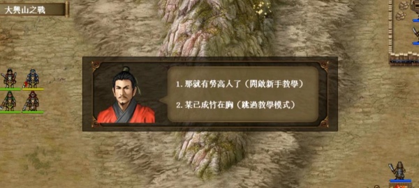 三国蜀汉刘备传截图2