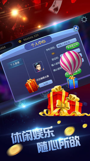 万豪斗地主安卓版截图3