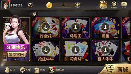 七月棋牌免费6金币截图1