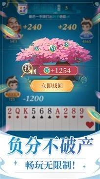 六月斗地主旧版2016截图3