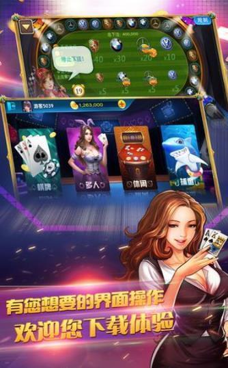 明星三缺一单机版截图4