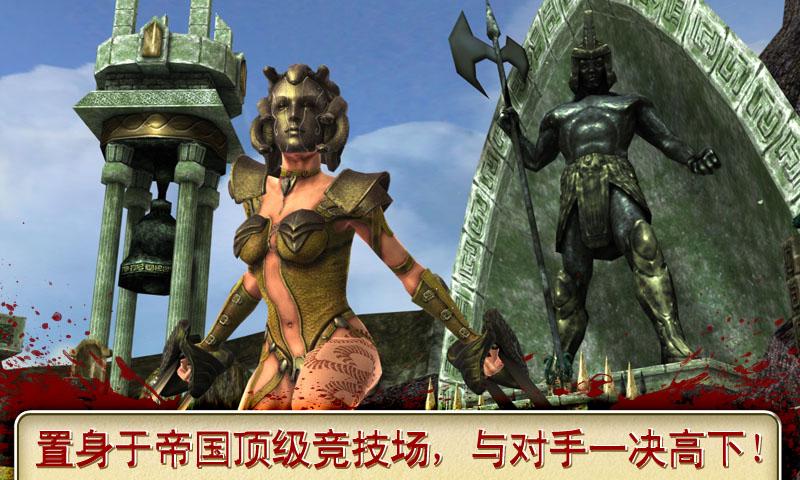 血之荣耀2：传奇截图1