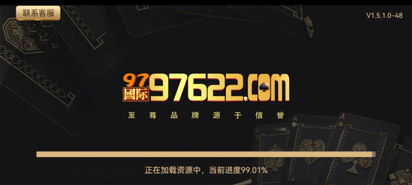 97662国际游戏app老款截图2