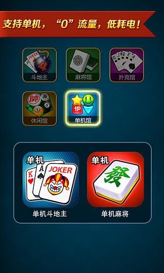 波克城市大厅官方完整版截图1