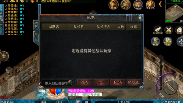 新烈战元素截图2