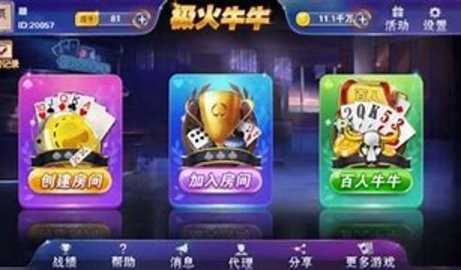极火棋牌正式版官方正版截图1