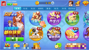 空间棋牌破解截图1