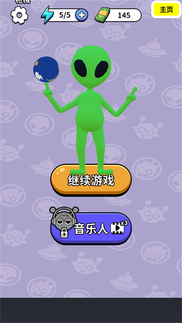 狙击外星人双人模式截图2