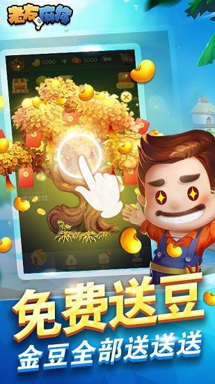 乐平正宗麻将免费截图1