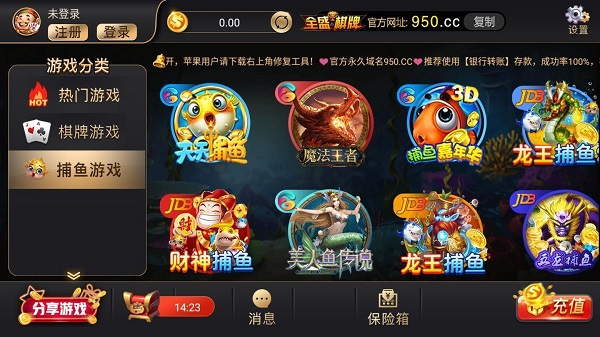 全盛棋牌免费版截图2
