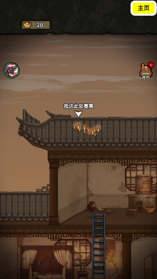 病毒大逃杀破解版截图3