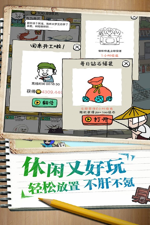 皮皮虾传奇官方正版截图2