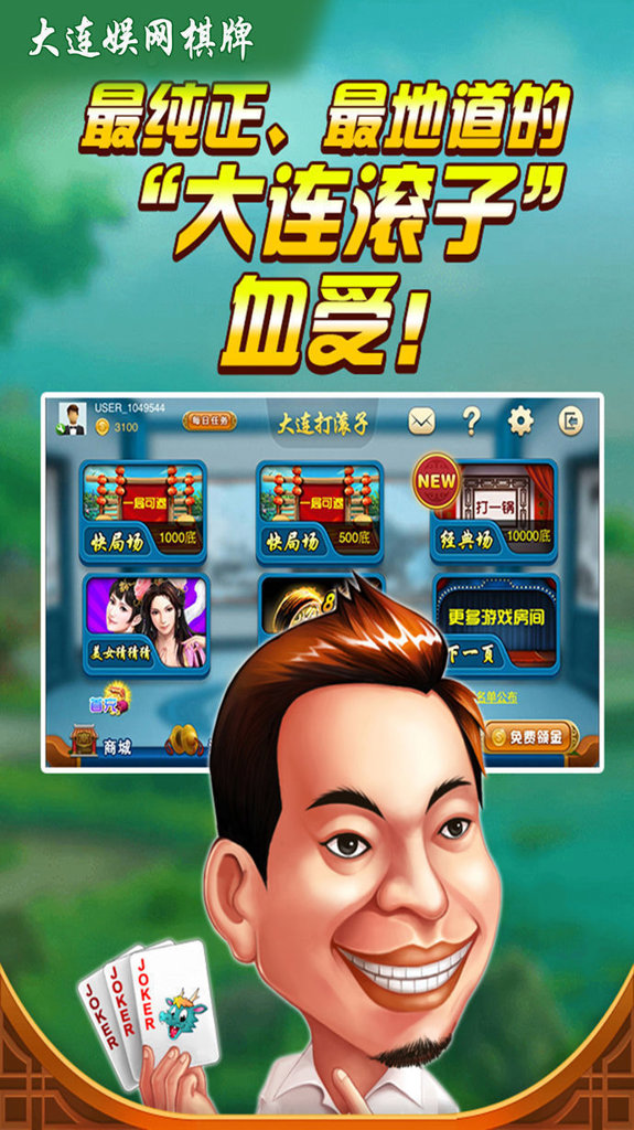 一木棋牌安卓老版最新版截图1
