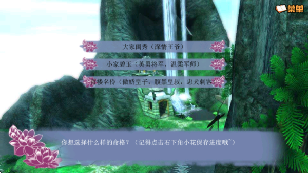 穿越之姻缘劫截图3