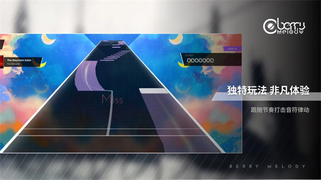 浆果旋律(Berry Melody)截图5