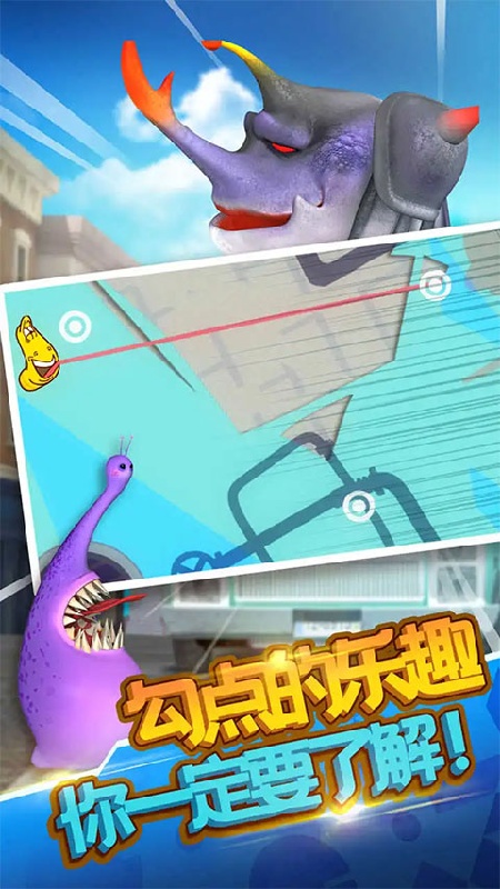 爆笑虫子大冒险截图3