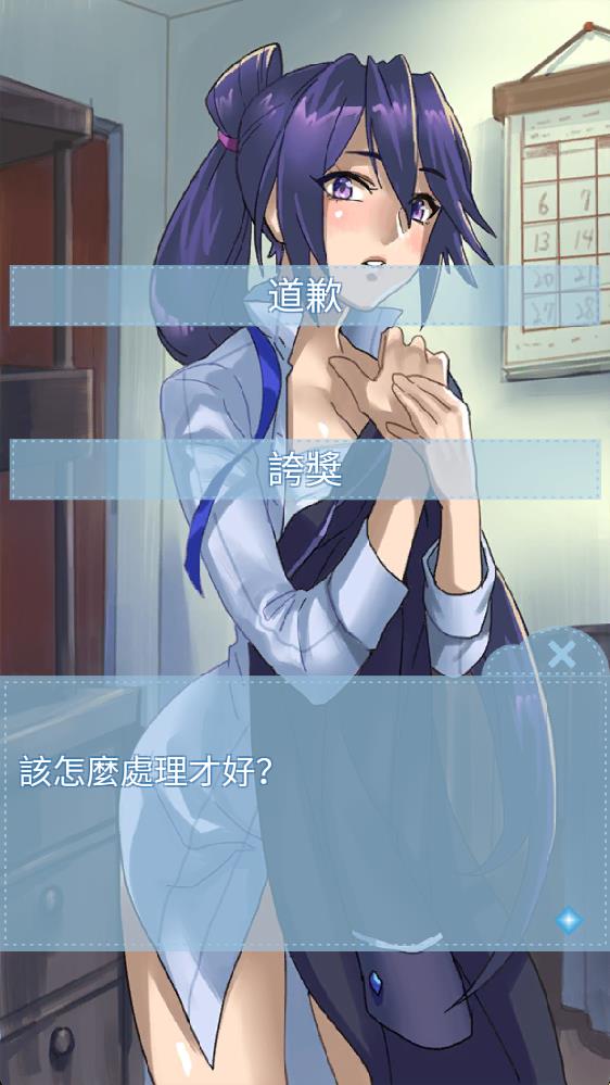 箱中少女截图4