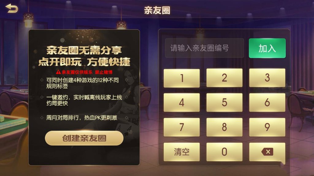 明星上海麻将最新版截图3