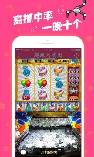 电玩城小丑推币机截图1