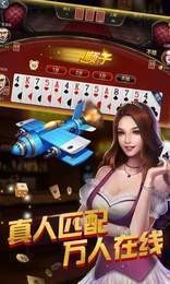 阳泉胡乐麻将旧版本截图3