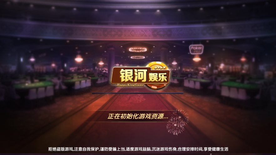 蔚蓝棋牌7.2.0安装包截图1