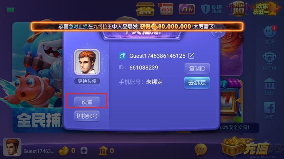 AAA炸金花旧版手机版截图2