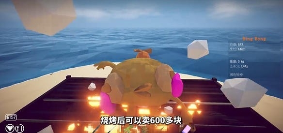 渔力全开汉化最新版截图1