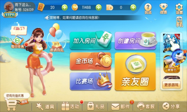 普洱麻将手机版官方截图1