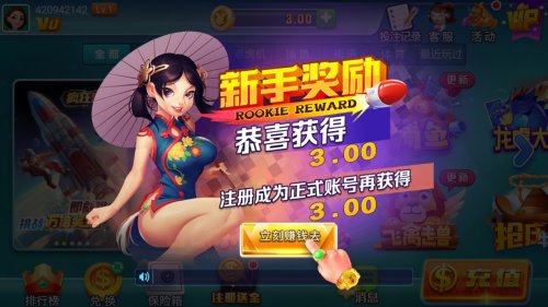 旺财棋牌安卓版截图3
