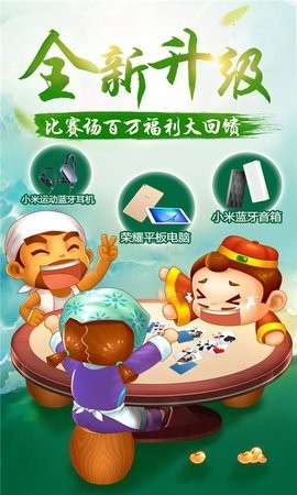 一诺棋牌苹果版截图1