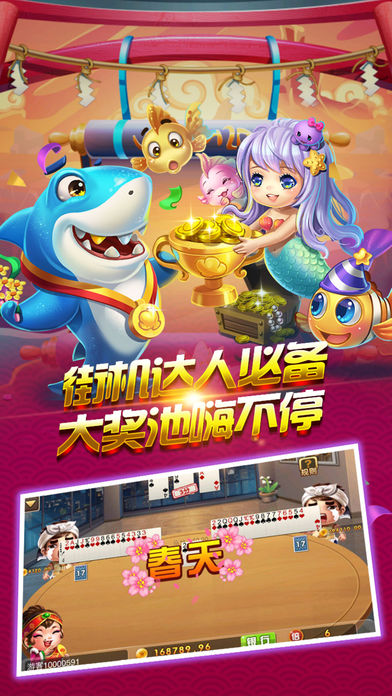 神人斗地主3元救济金截图3