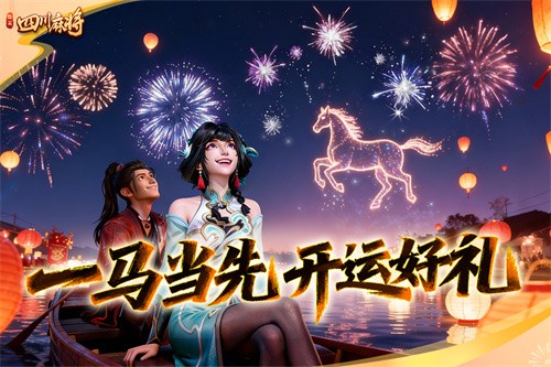 指尖四川麻将豪华破解版截图2
