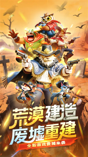 绝境猎人截图3