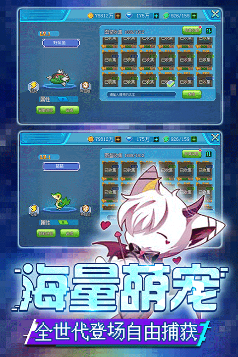 口袋妖怪新世代最新版本截图5