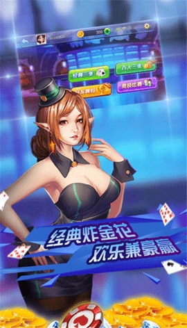 电子基盘棋牌93版无限币手机版截图1