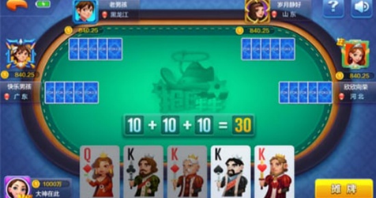 大师棋牌截图1